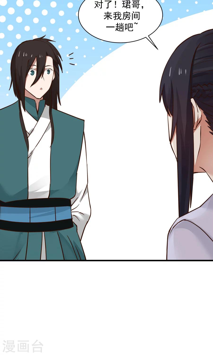 第66话 士别三日，刮目相看！-第70话