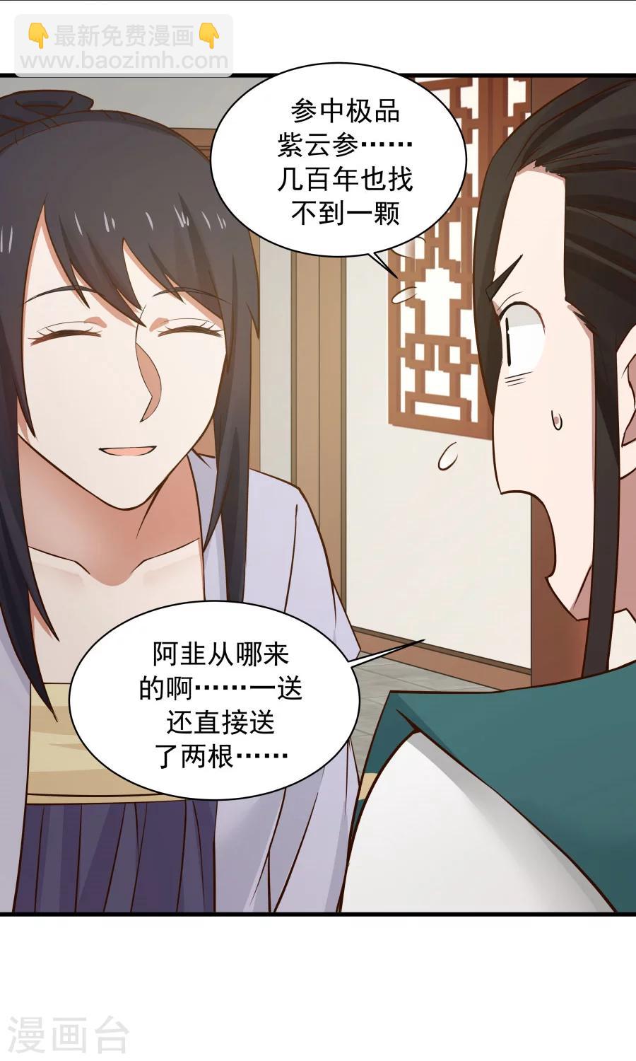 第66话 士别三日，刮目相看！-第70话