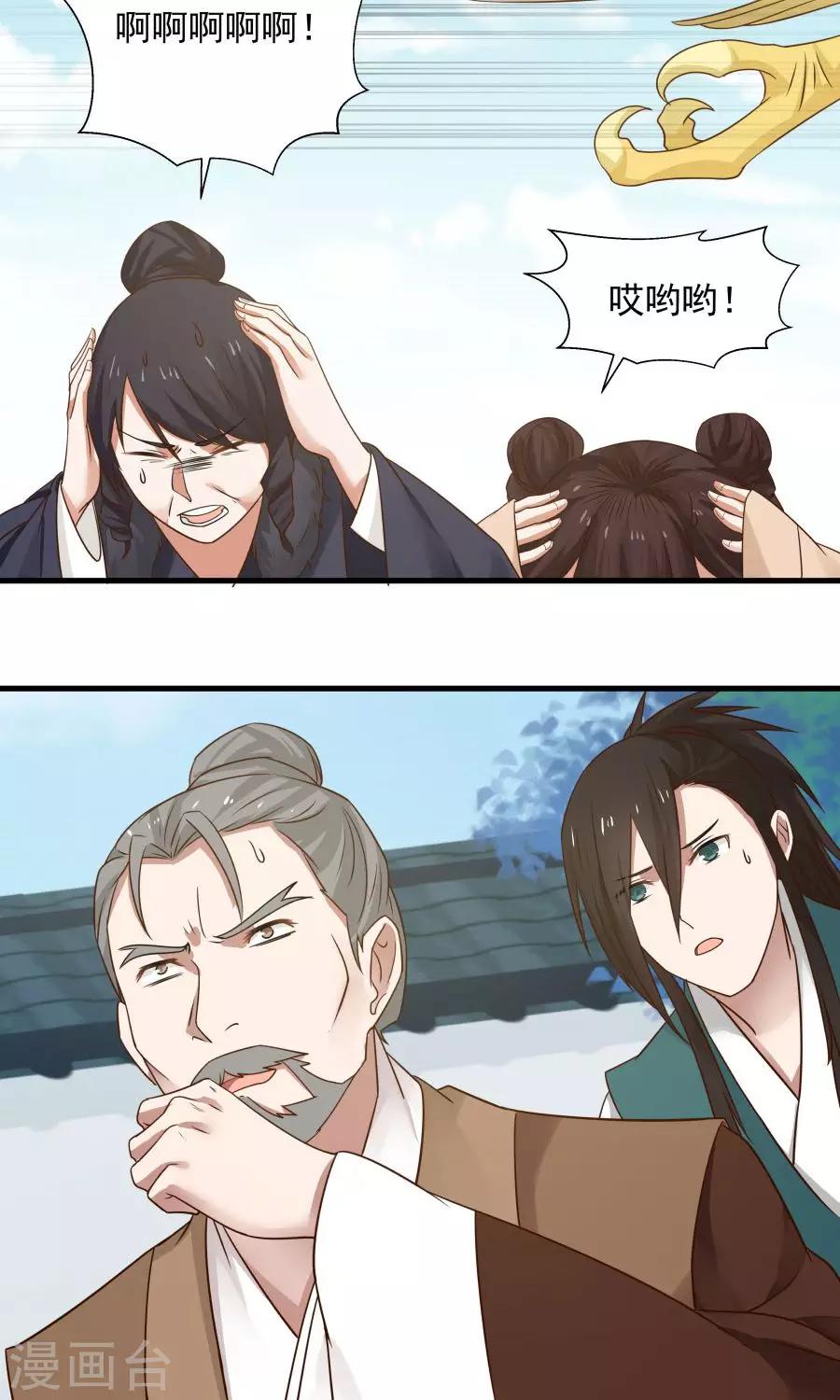 第66话 士别三日，刮目相看！-第70话