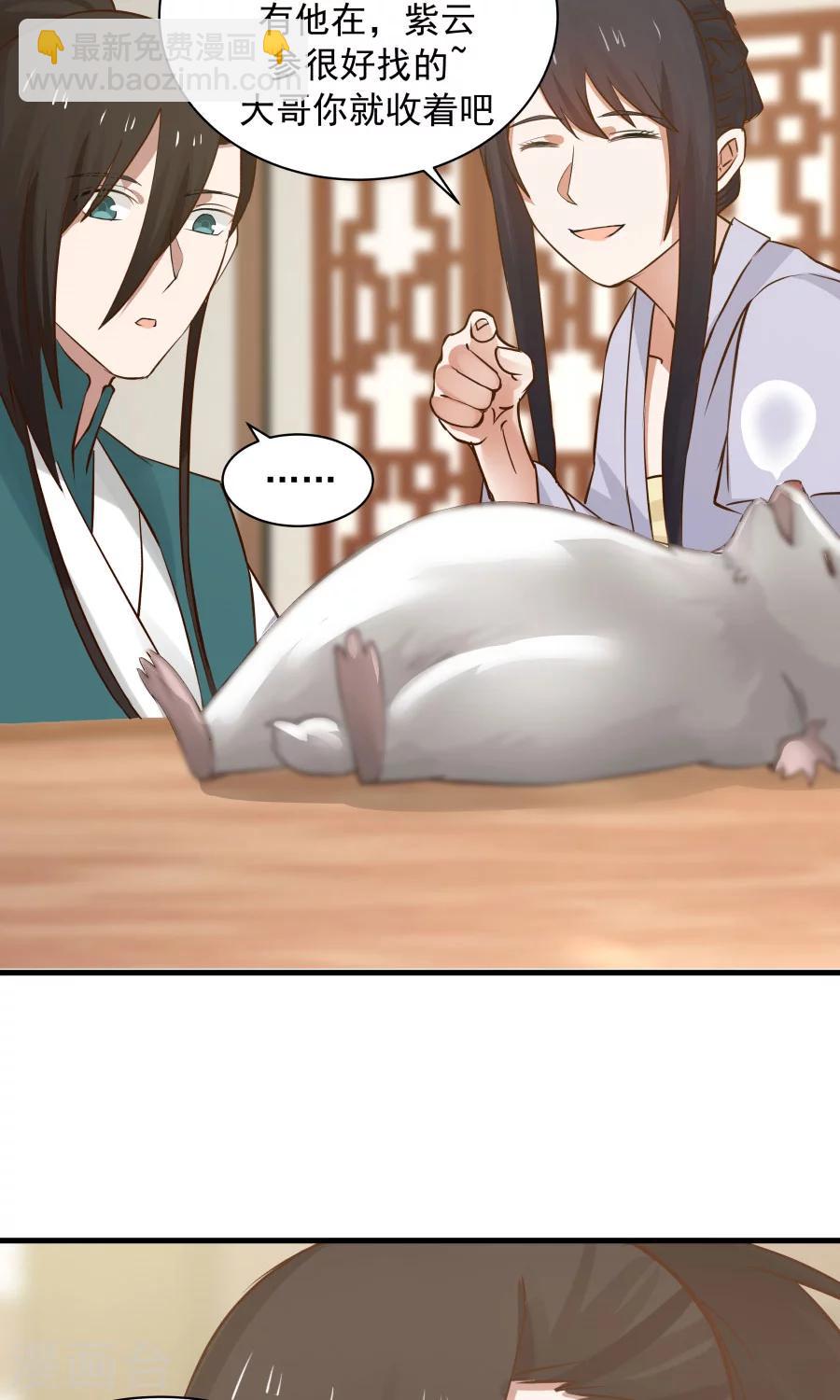 第66话 士别三日，刮目相看！-第70话