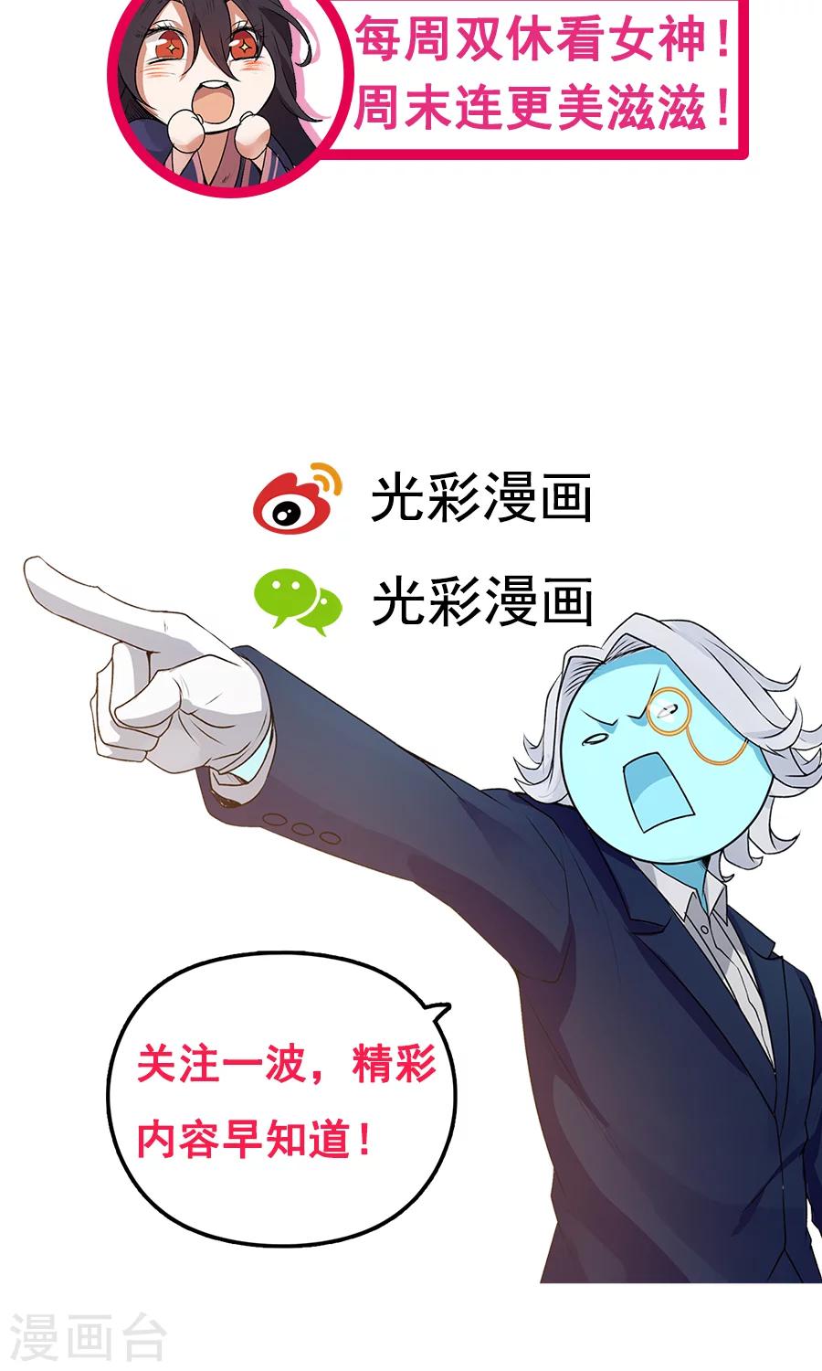 第66话 士别三日，刮目相看！-第70话