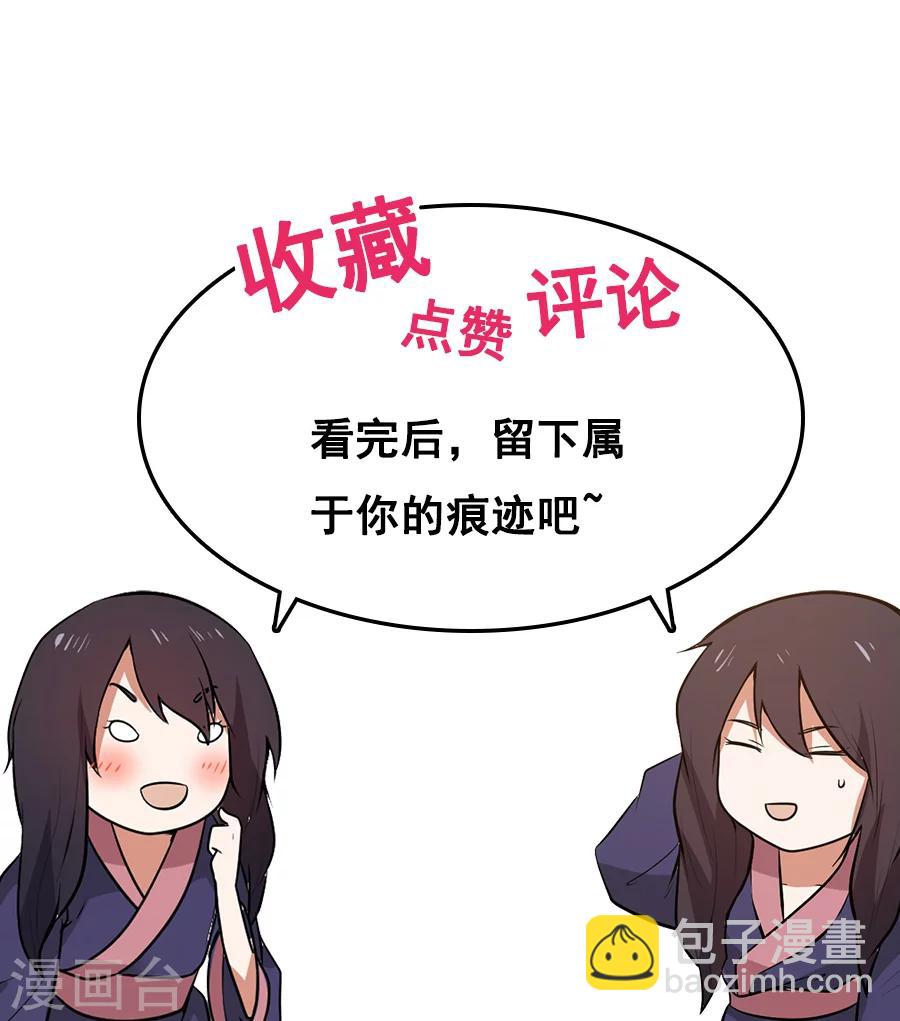 第66话 士别三日，刮目相看！-第70话