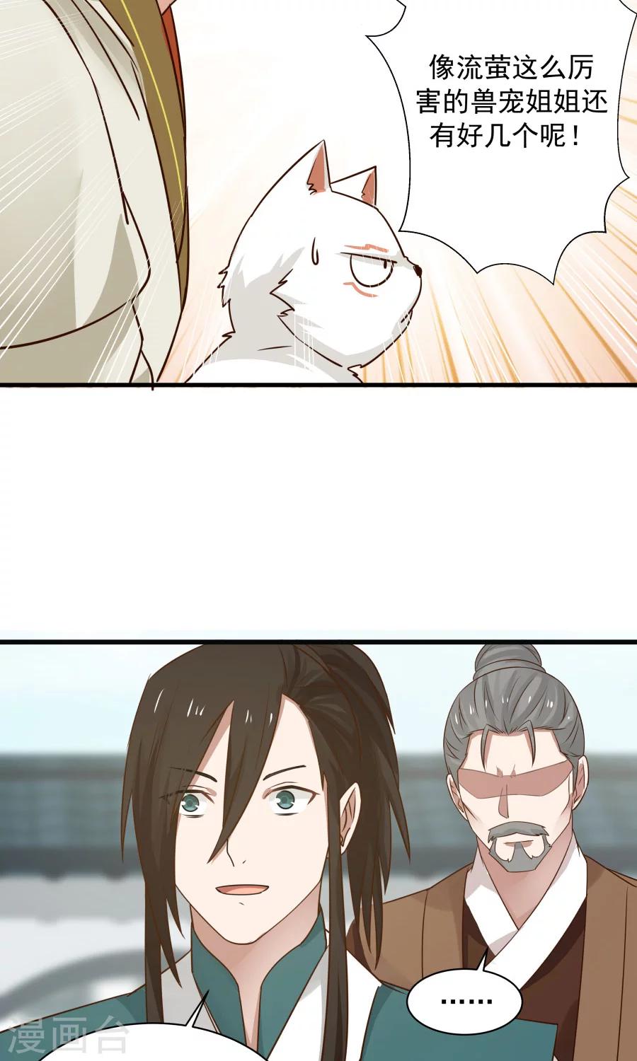 第66话 士别三日，刮目相看！-第70话