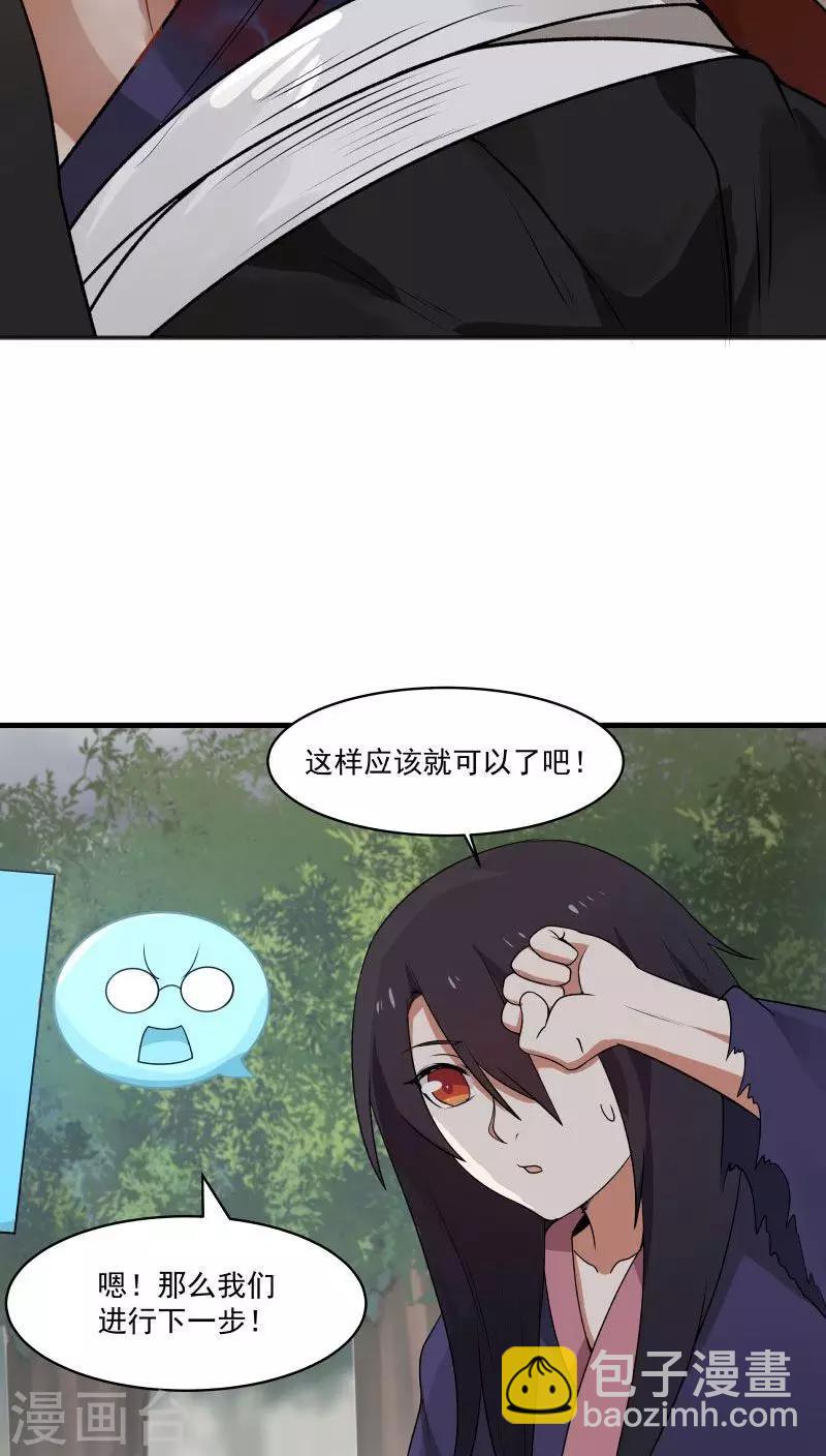 第7话 为了救你，献出初吻！-第8话