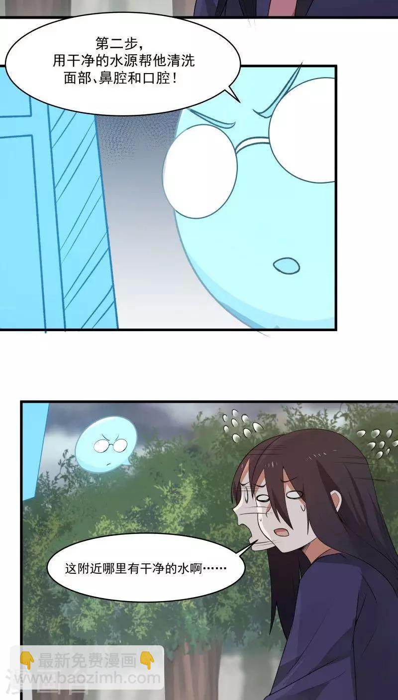 第7话 为了救你，献出初吻！-第8话