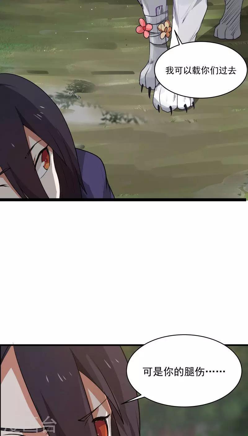 第7话 为了救你，献出初吻！-第8话