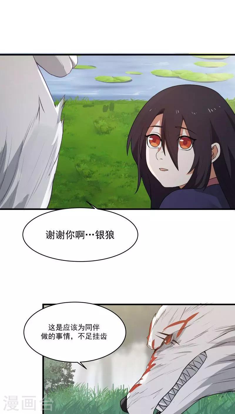 第7话 为了救你，献出初吻！-第8话