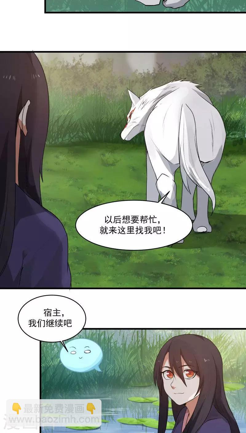 第7话 为了救你，献出初吻！-第8话