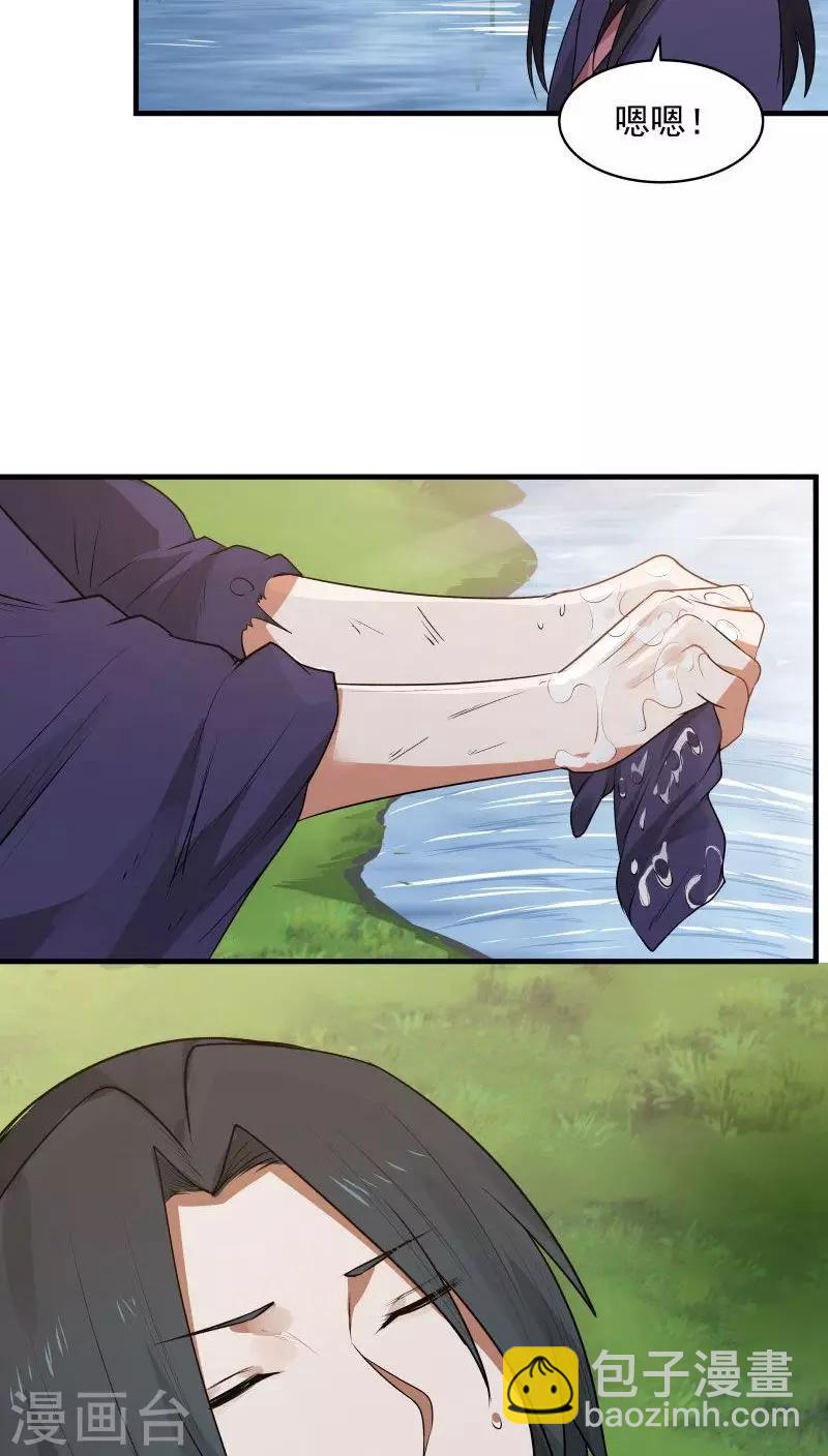 第7话 为了救你，献出初吻！-第8话