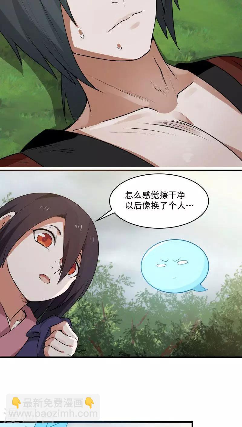 第7话 为了救你，献出初吻！-第8话