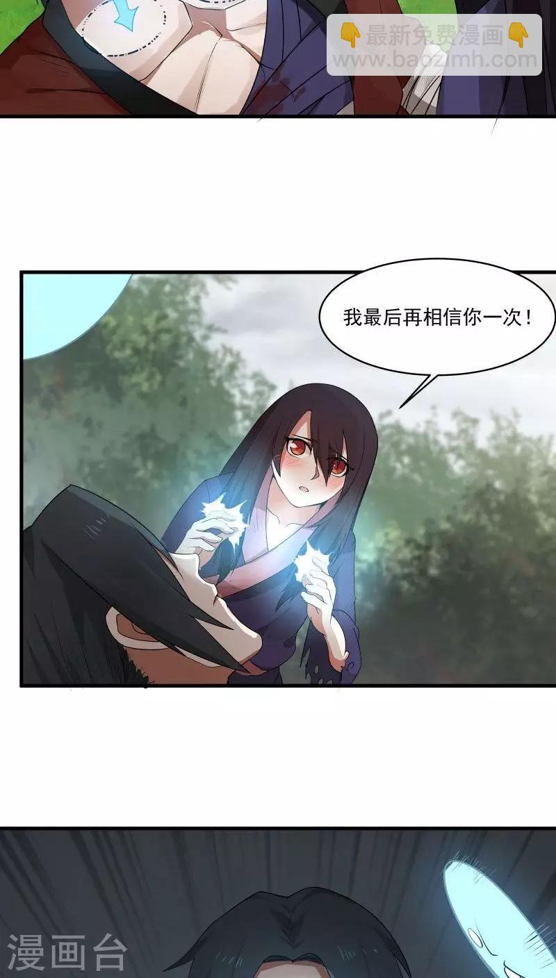 第7话 为了救你，献出初吻！-第8话