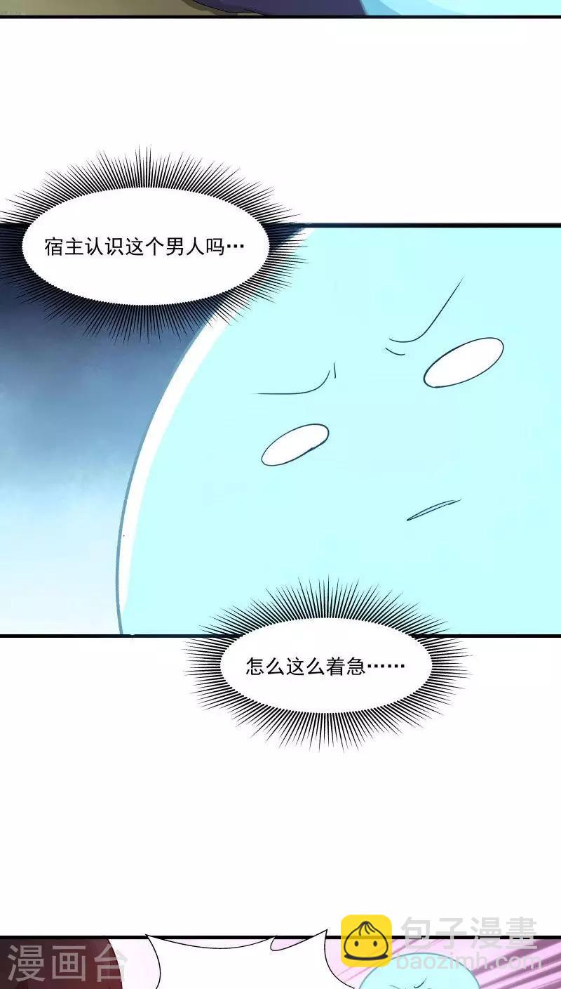 第7话 为了救你，献出初吻！-第8话