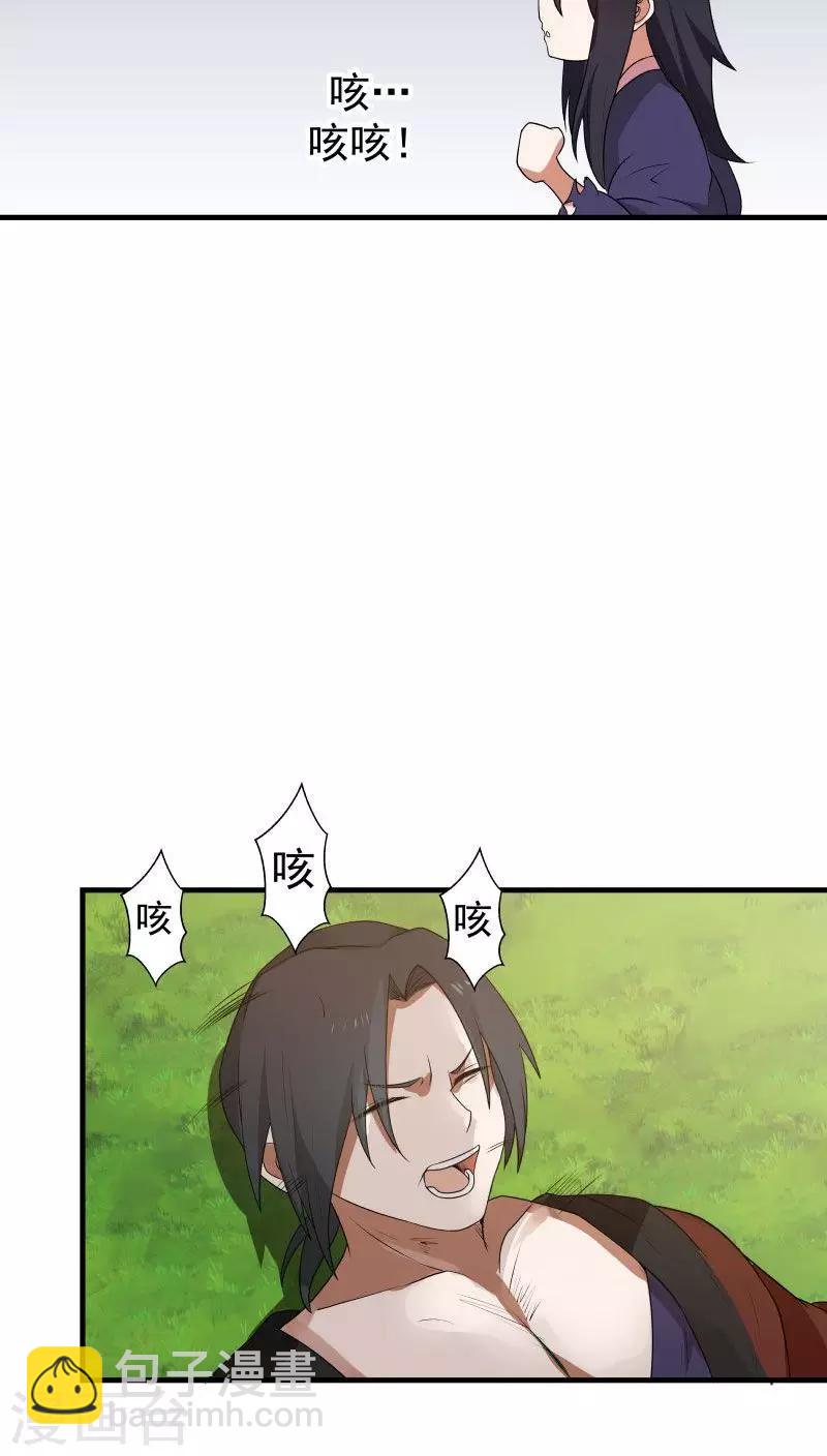 第7话 为了救你，献出初吻！-第8话