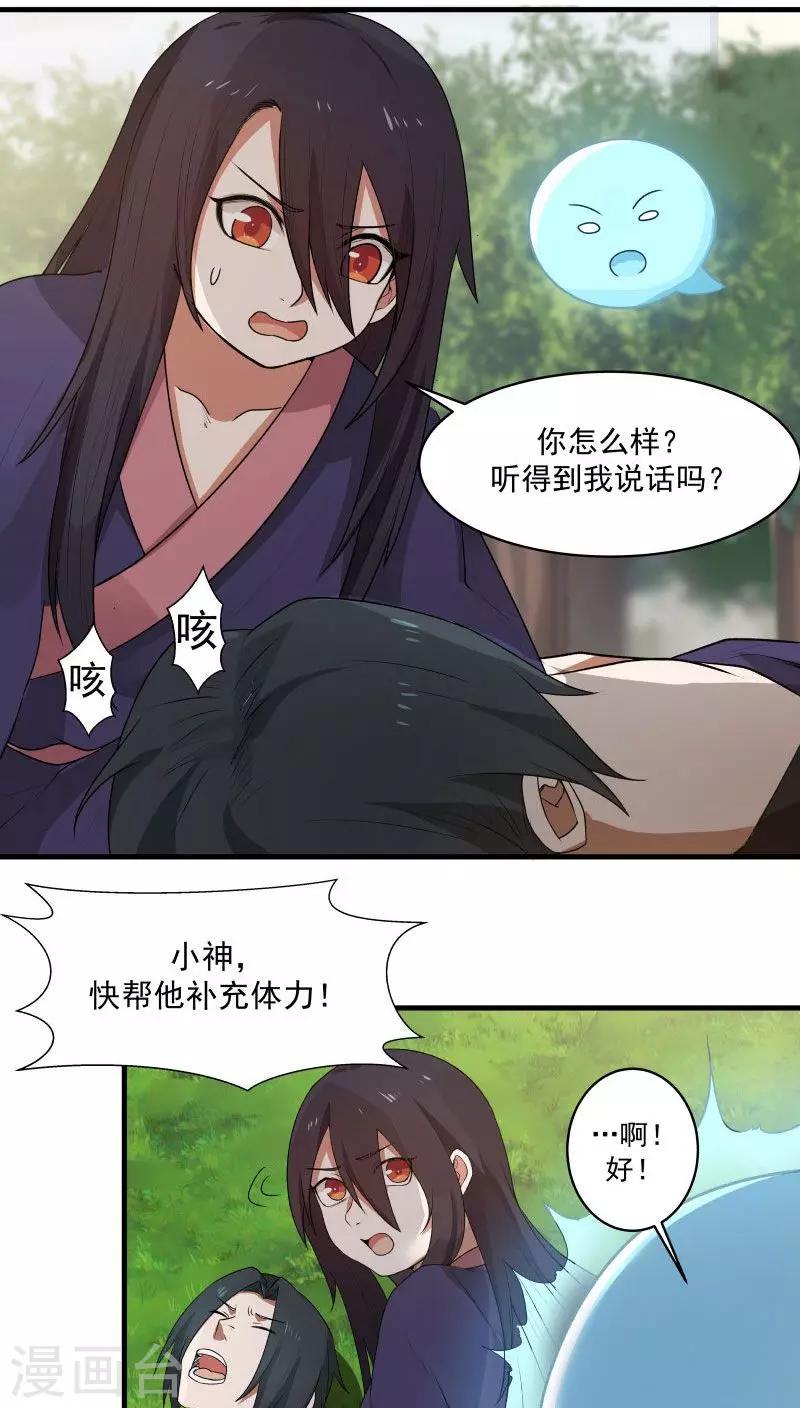 第7话 为了救你，献出初吻！-第8话