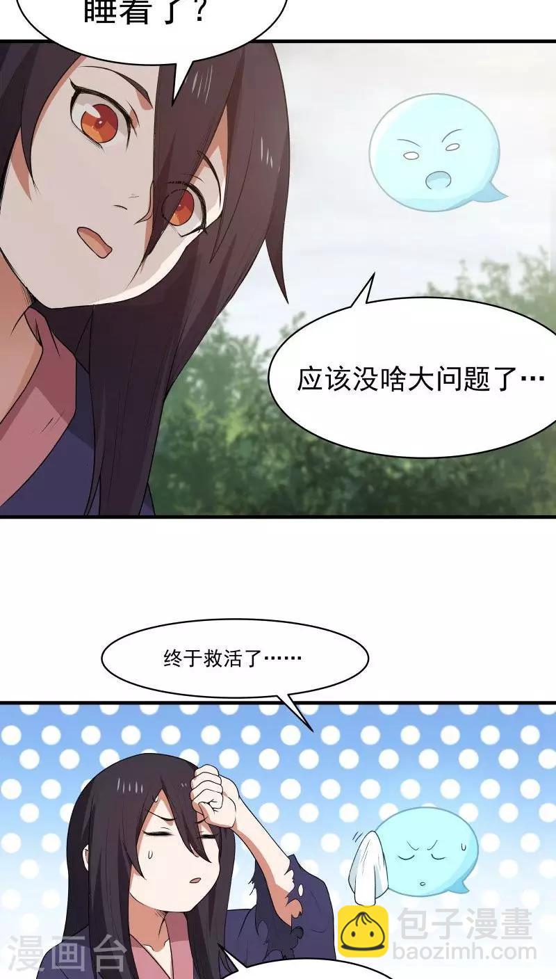 第7话 为了救你，献出初吻！-第8话