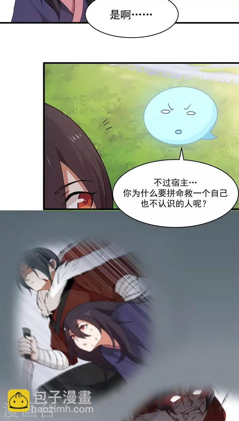 第7话 为了救你，献出初吻！-第8话