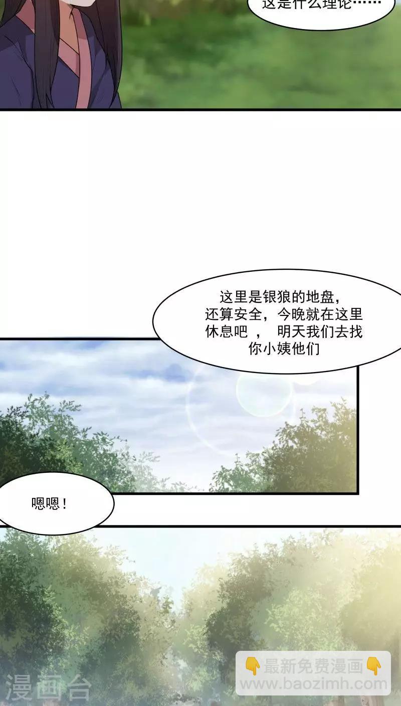 第7话 为了救你，献出初吻！-第8话