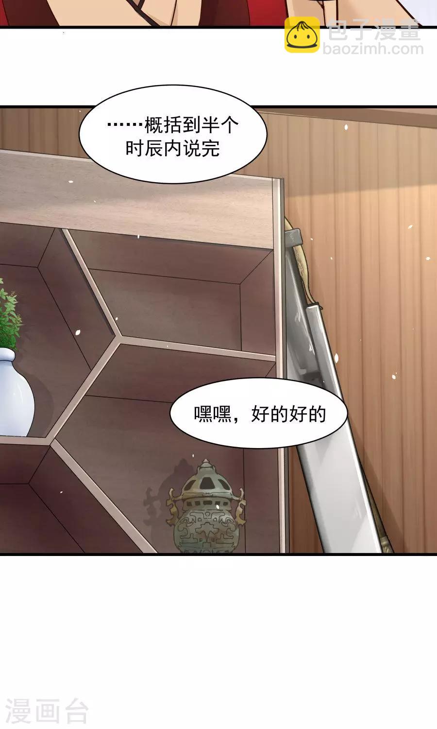 第68话 直男送礼哪家强？-第72话