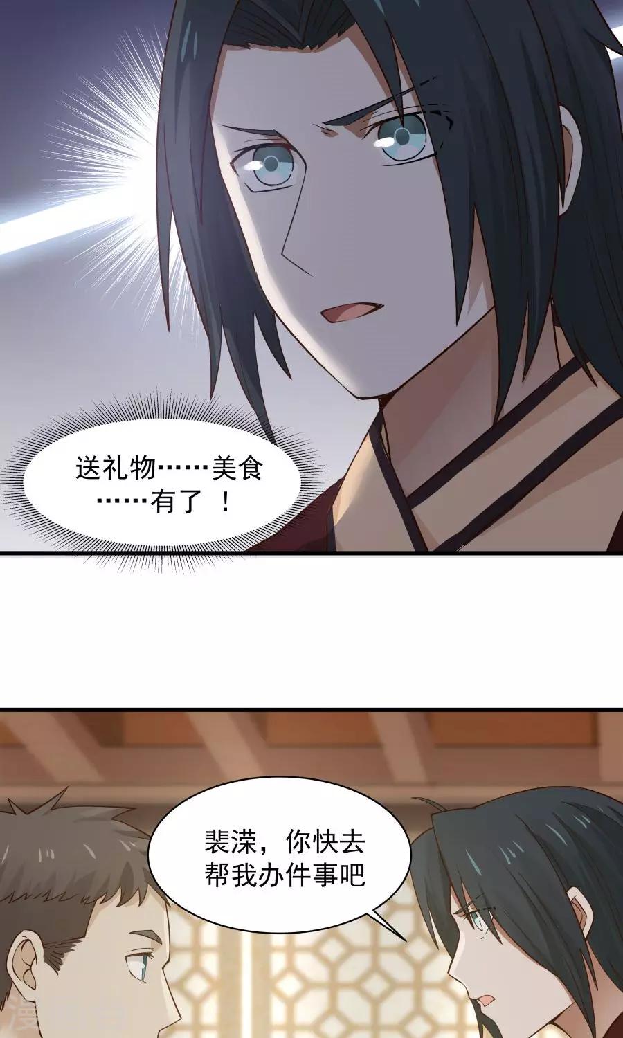 第68话 直男送礼哪家强？-第72话