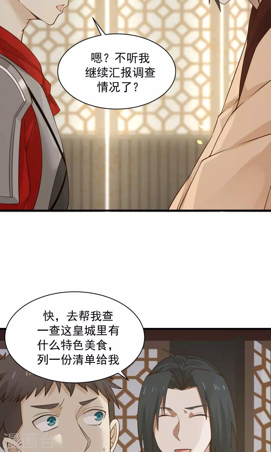 第68话 直男送礼哪家强？-第72话