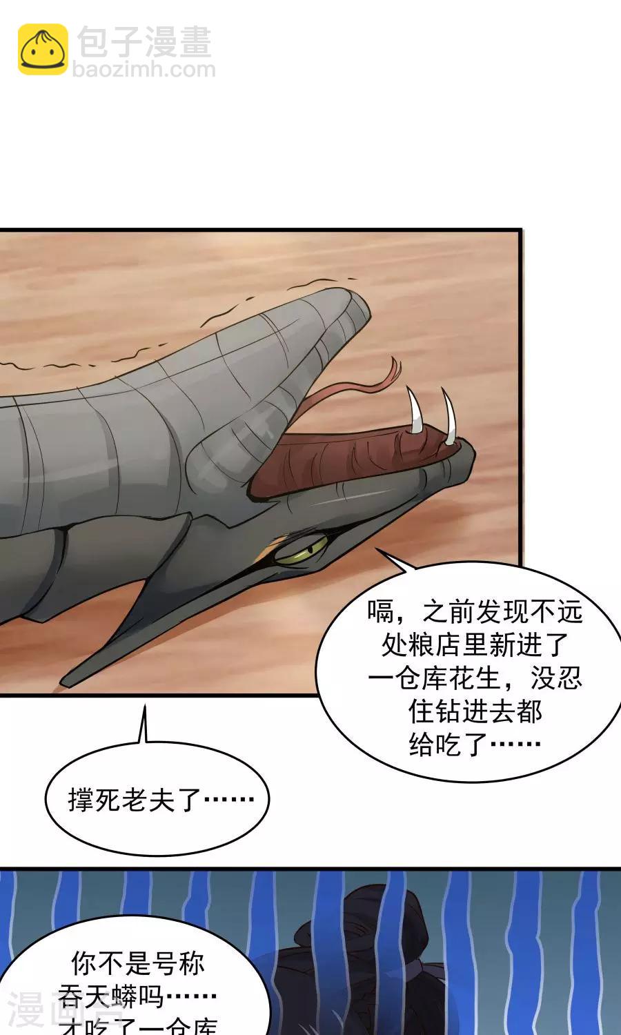 第68话 直男送礼哪家强？-第72话