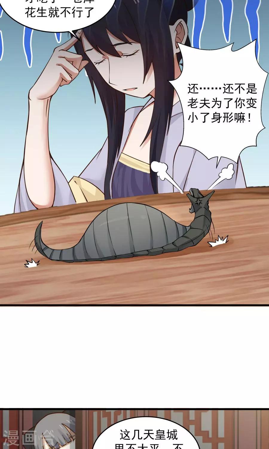 第68话 直男送礼哪家强？-第72话