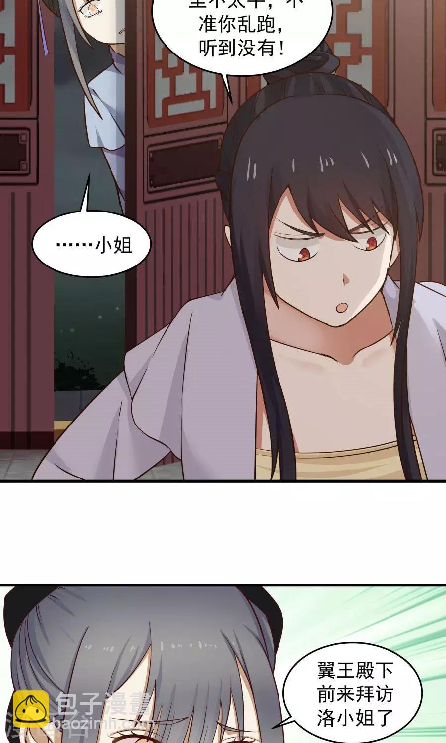 第68话 直男送礼哪家强？-第72话