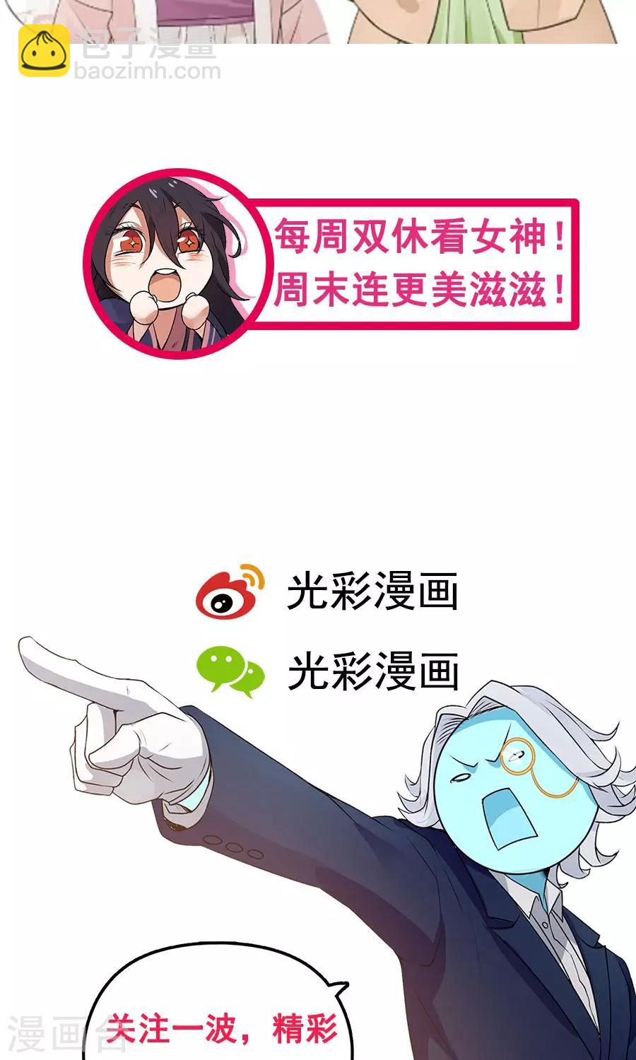 第68话 直男送礼哪家强？-第72话