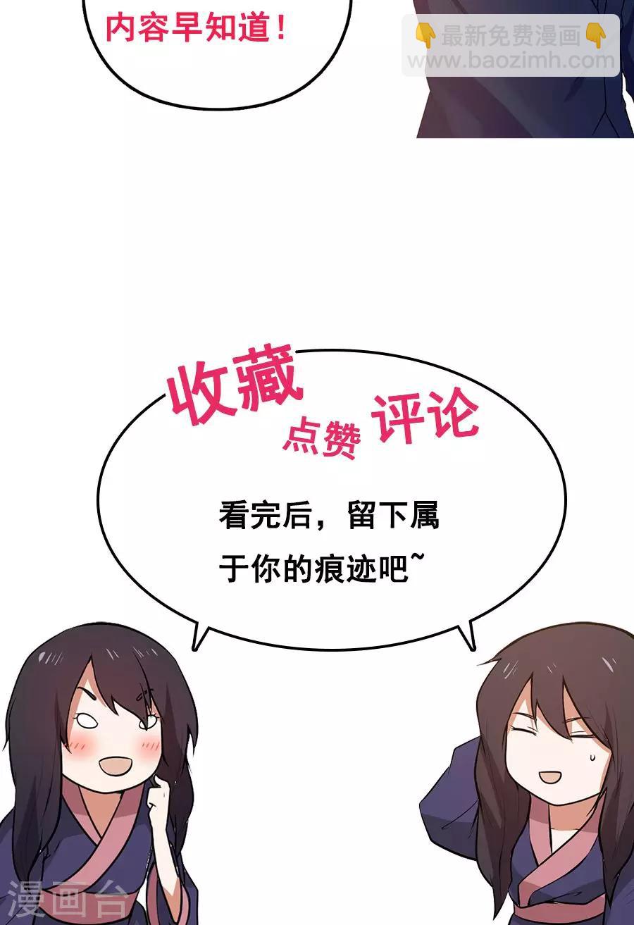 第68话 直男送礼哪家强？-第72话