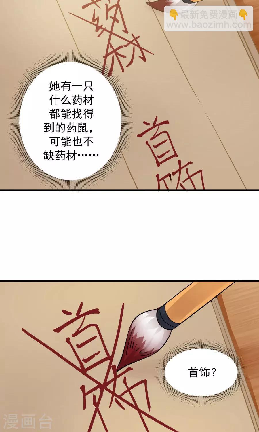 第68话 直男送礼哪家强？-第72话