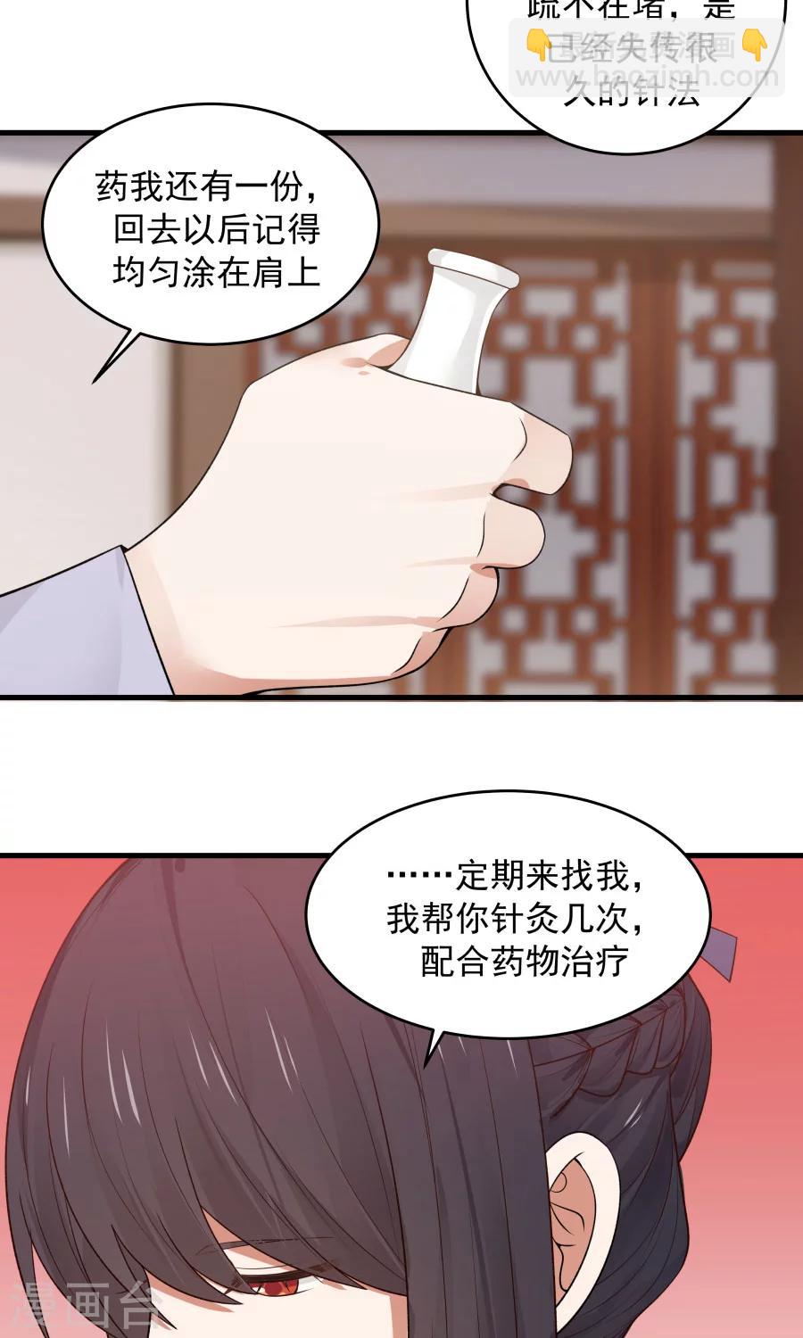 第70话 壁咚？！-第74话