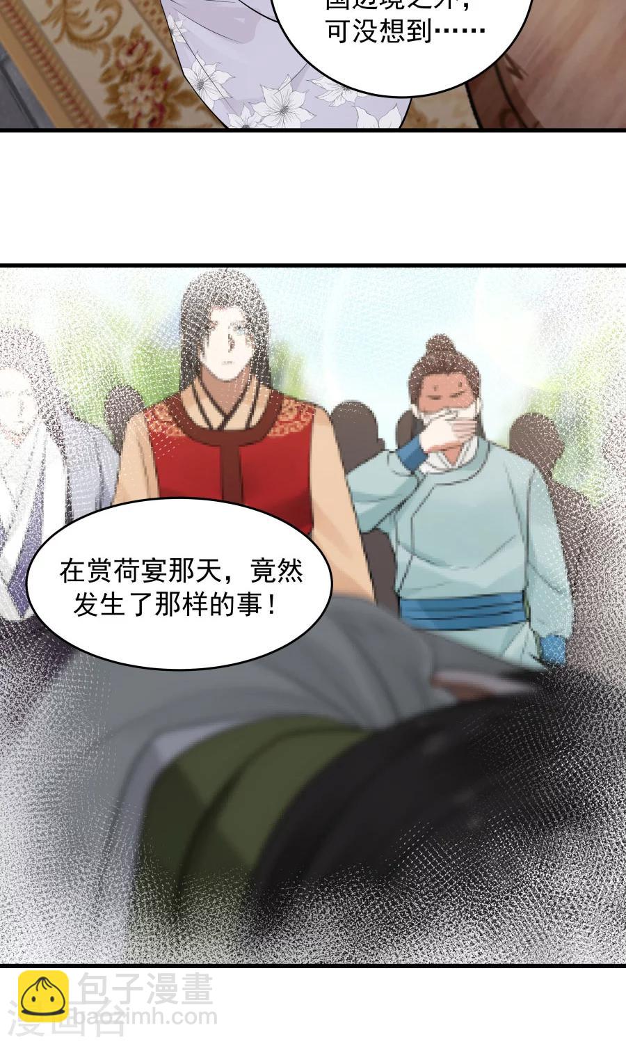 第70话 壁咚？！-第74话