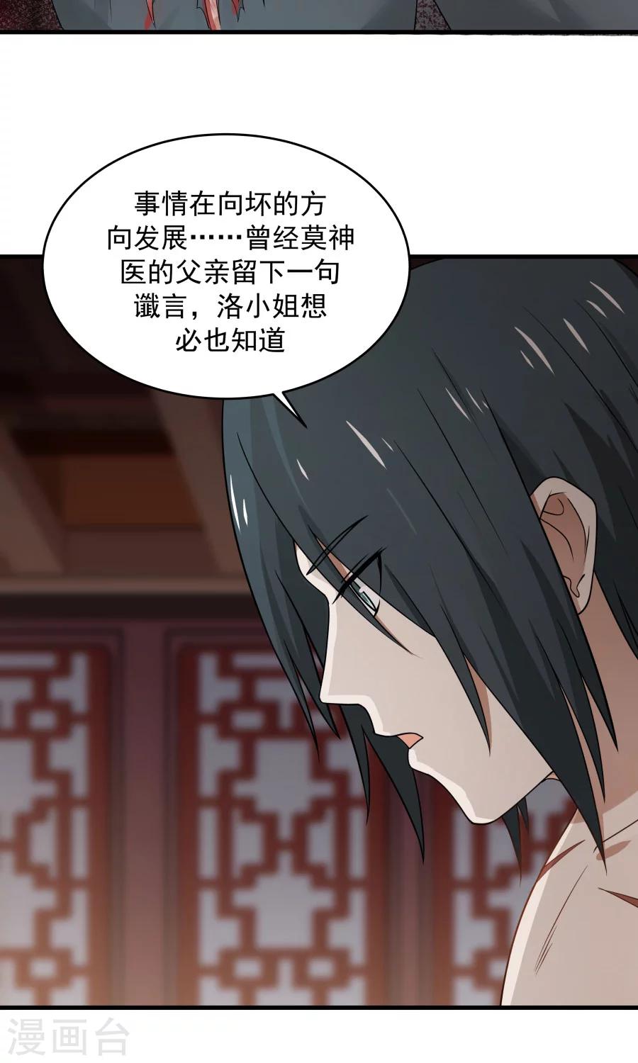 第70话 壁咚？！-第74话