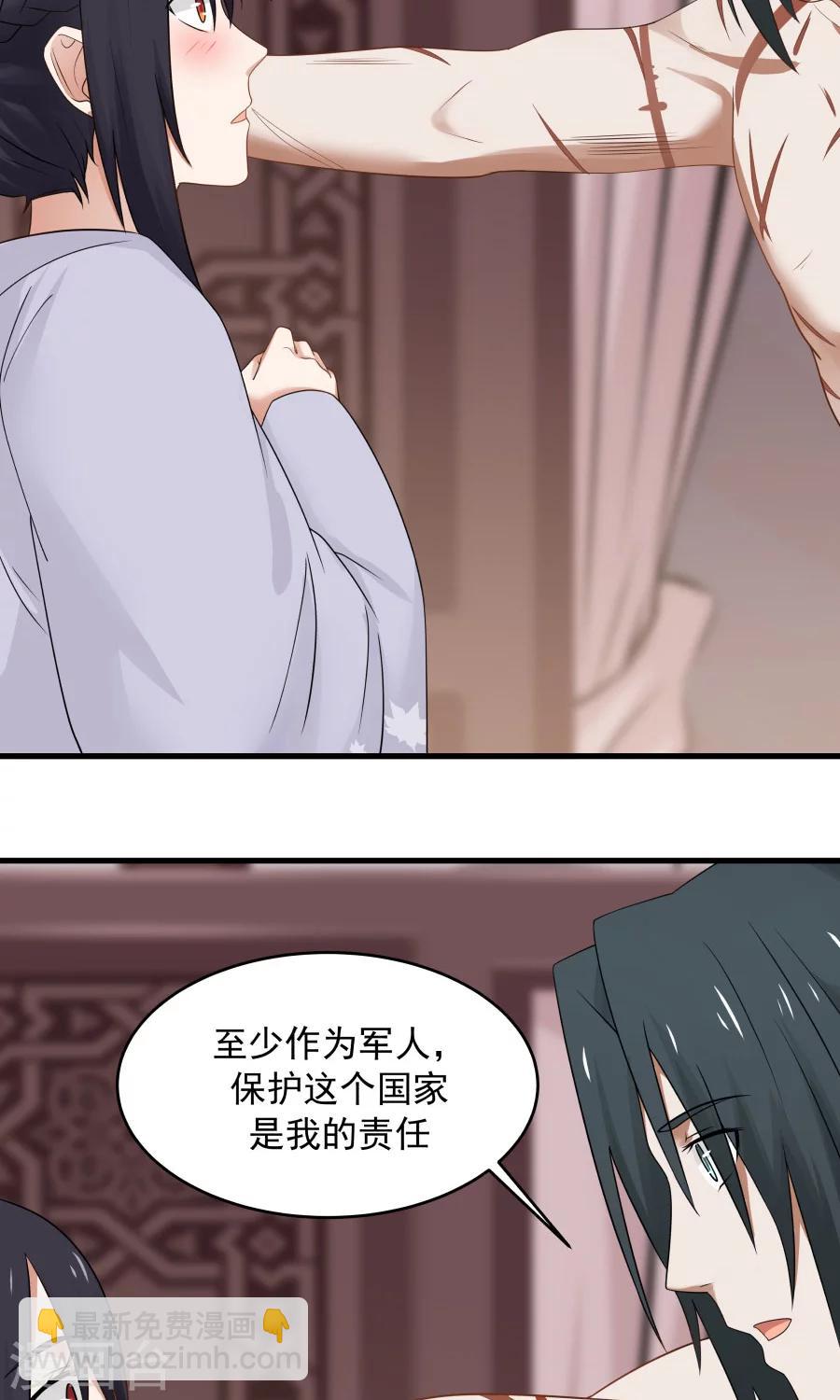 第70话 壁咚？！-第74话