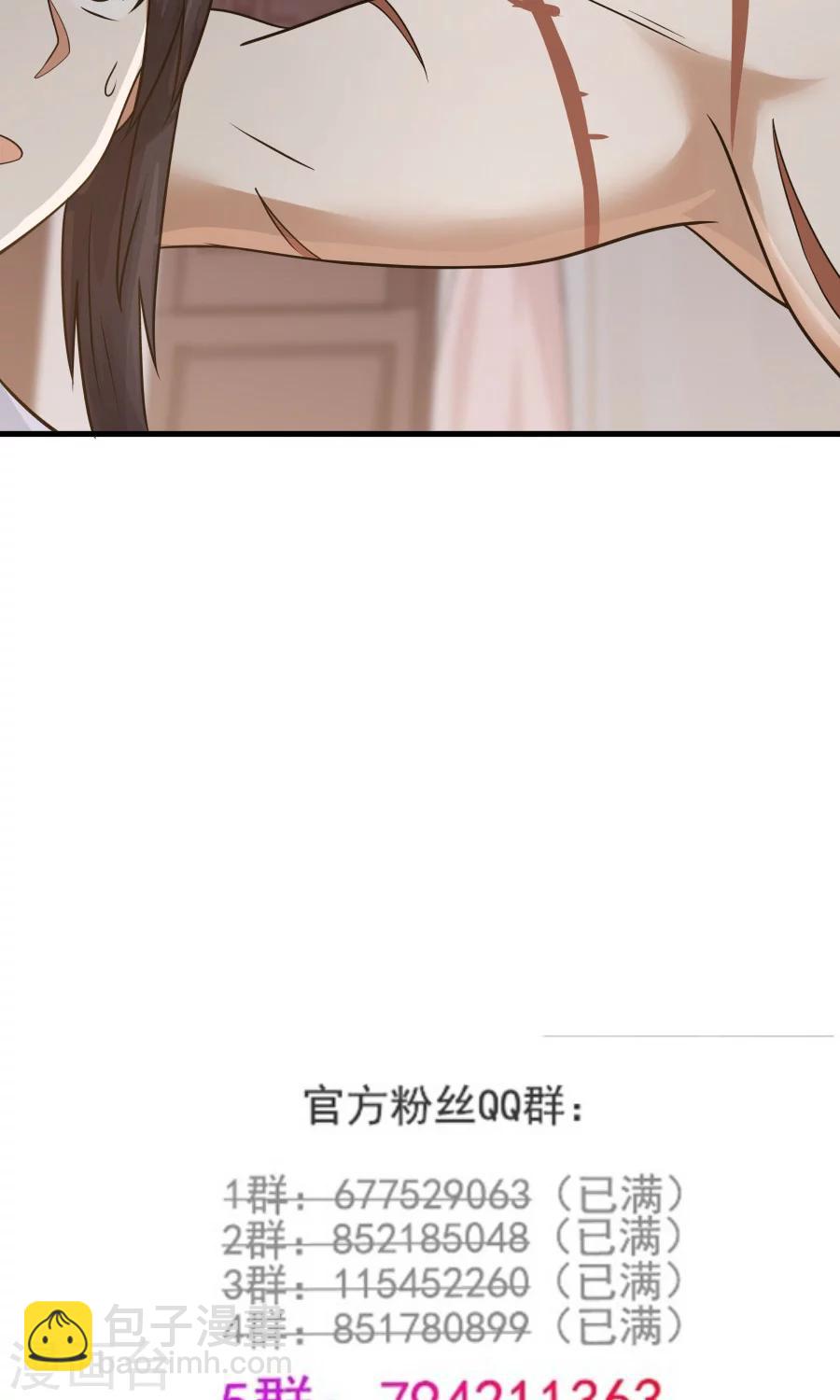 第70话 壁咚？！-第74话