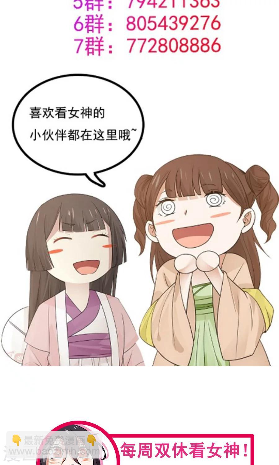 第70话 壁咚？！-第74话