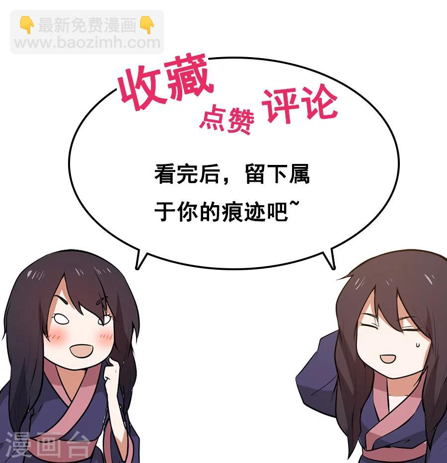 第70话 壁咚？！-第74话