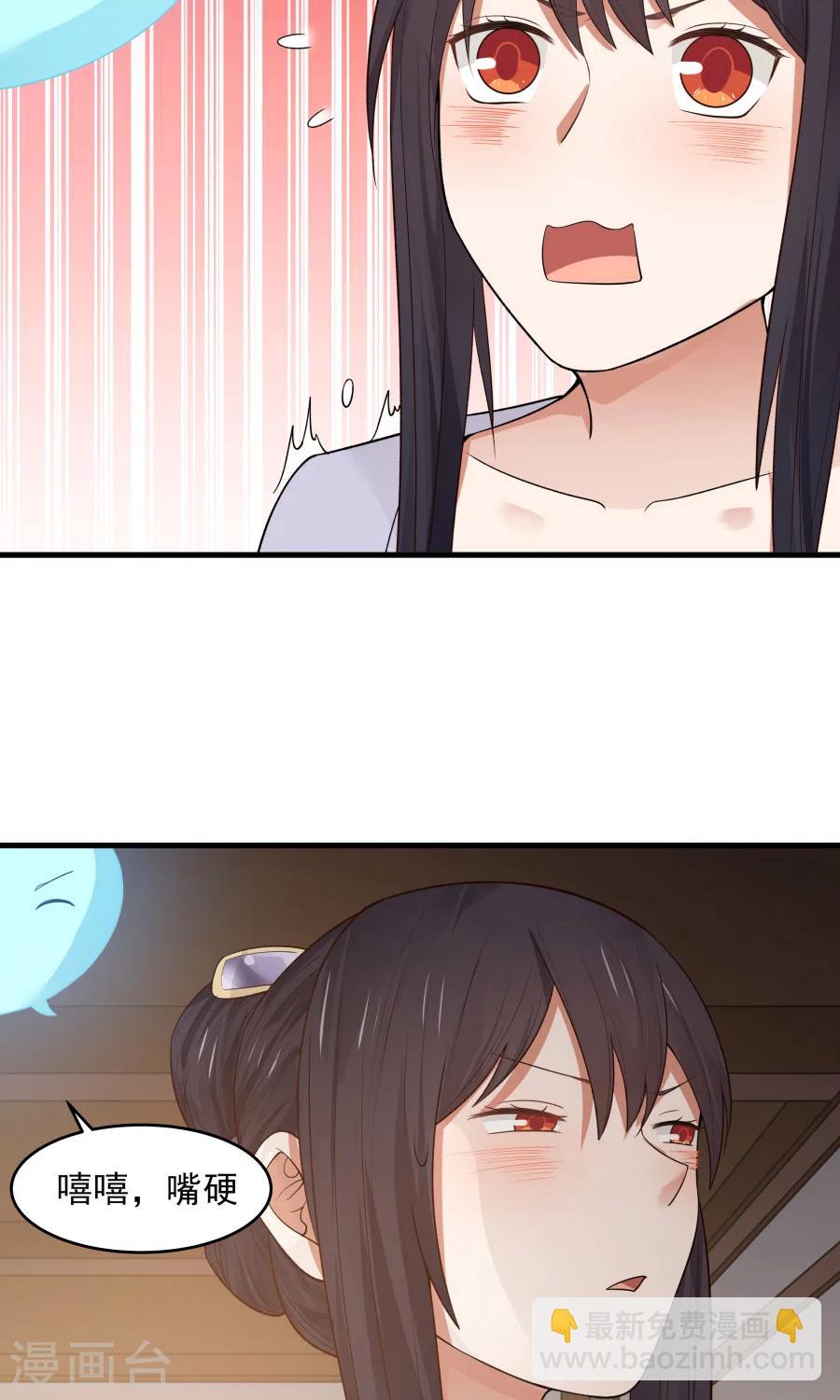 第70话 壁咚？！-第74话