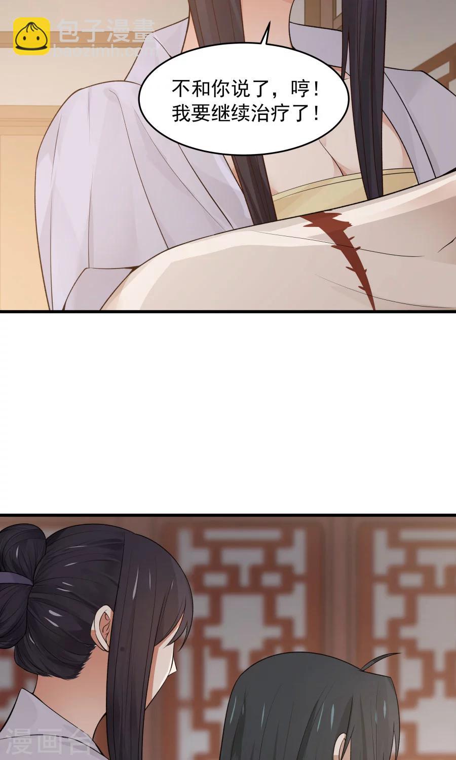 第70话 壁咚？！-第74话