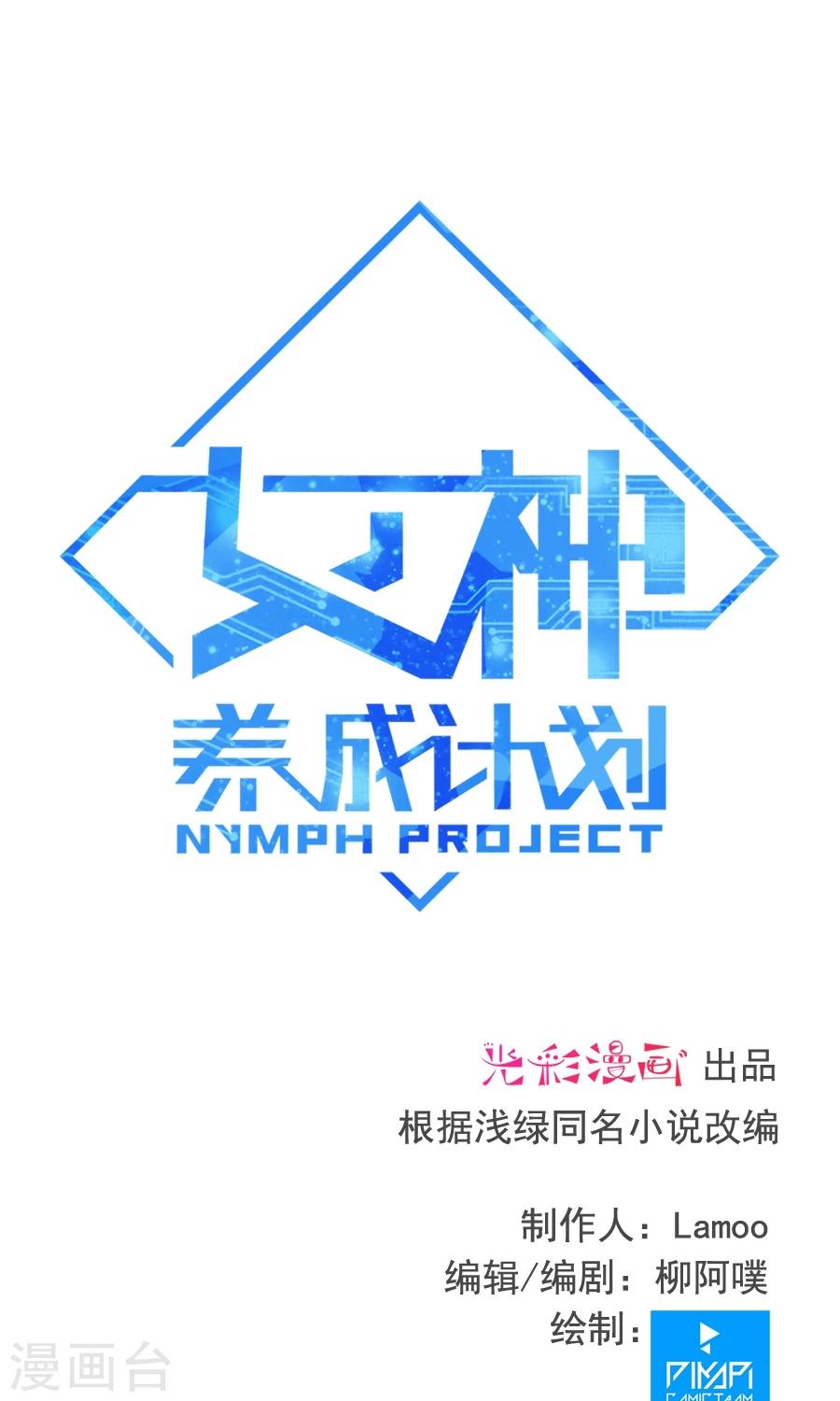 第72话 男友力！-第76话