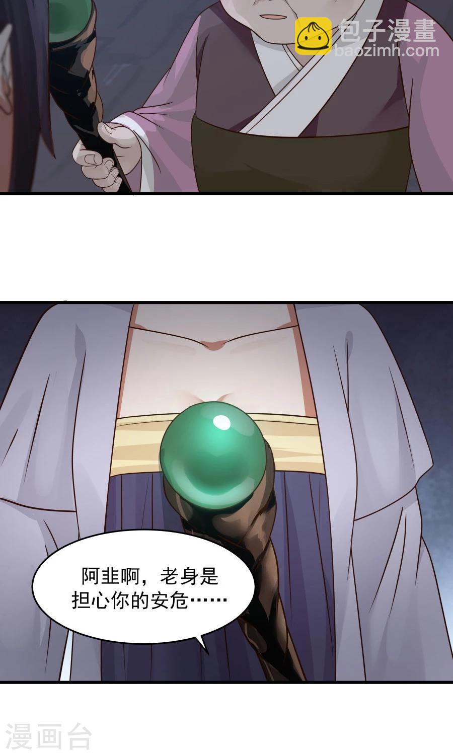 第72话 男友力！-第76话