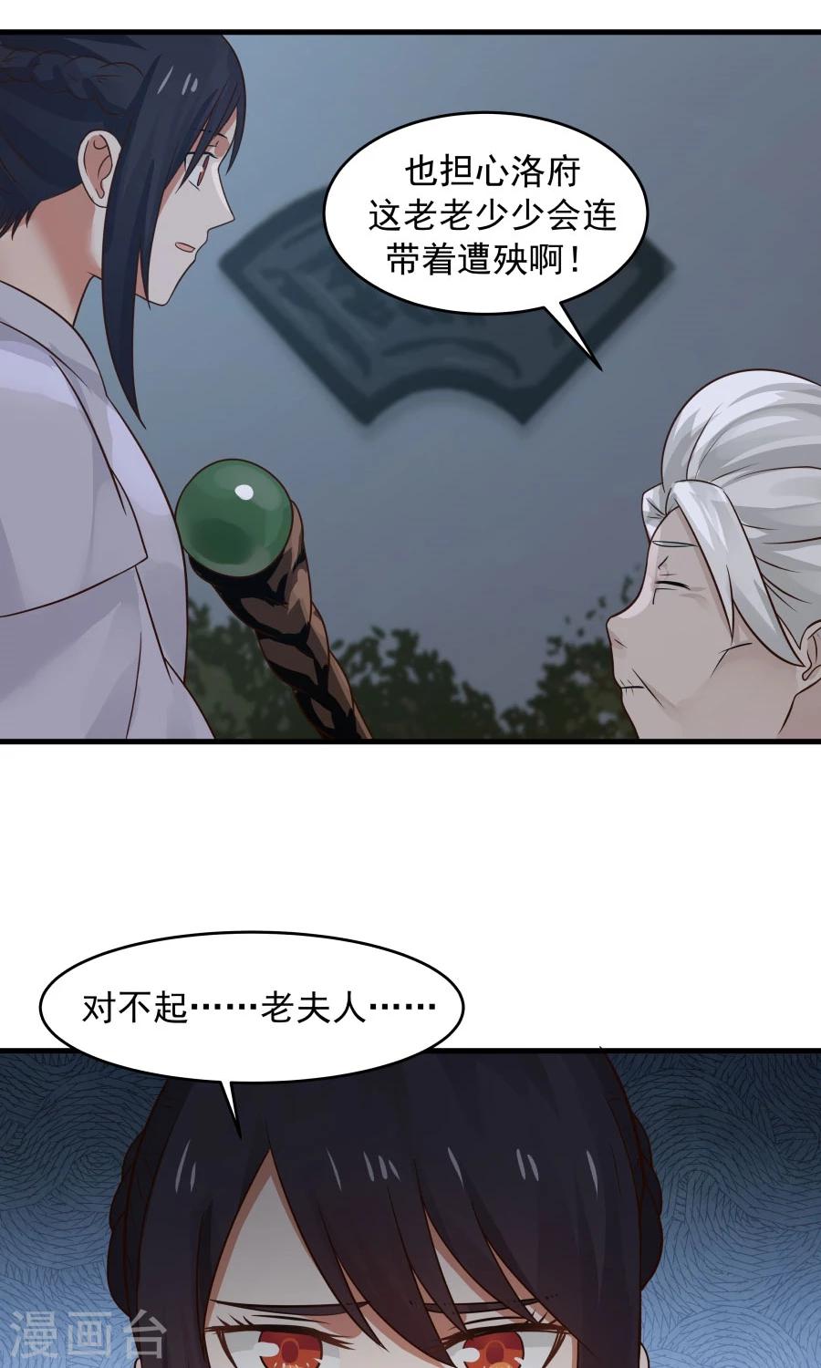 第72话 男友力！-第76话