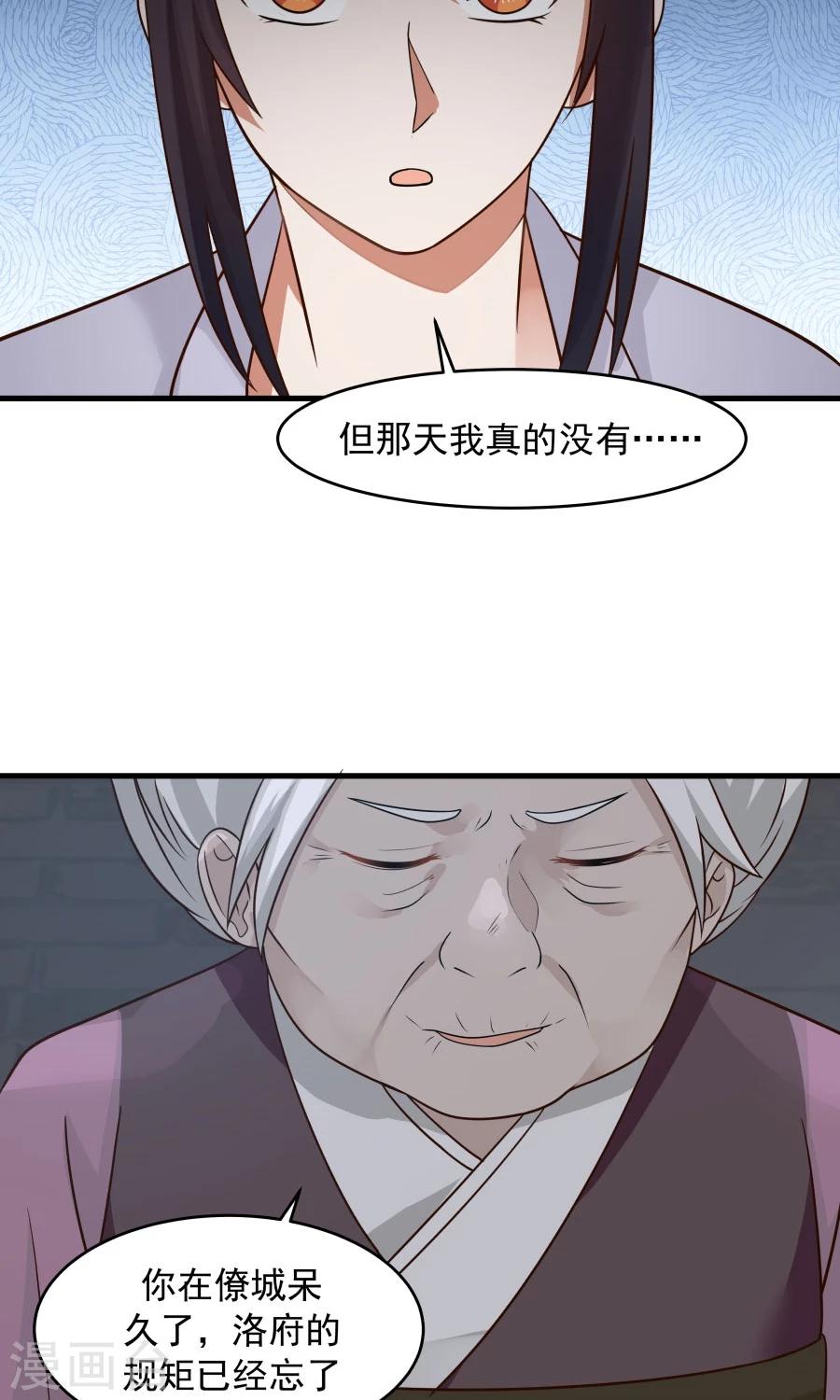 第72话 男友力！-第76话