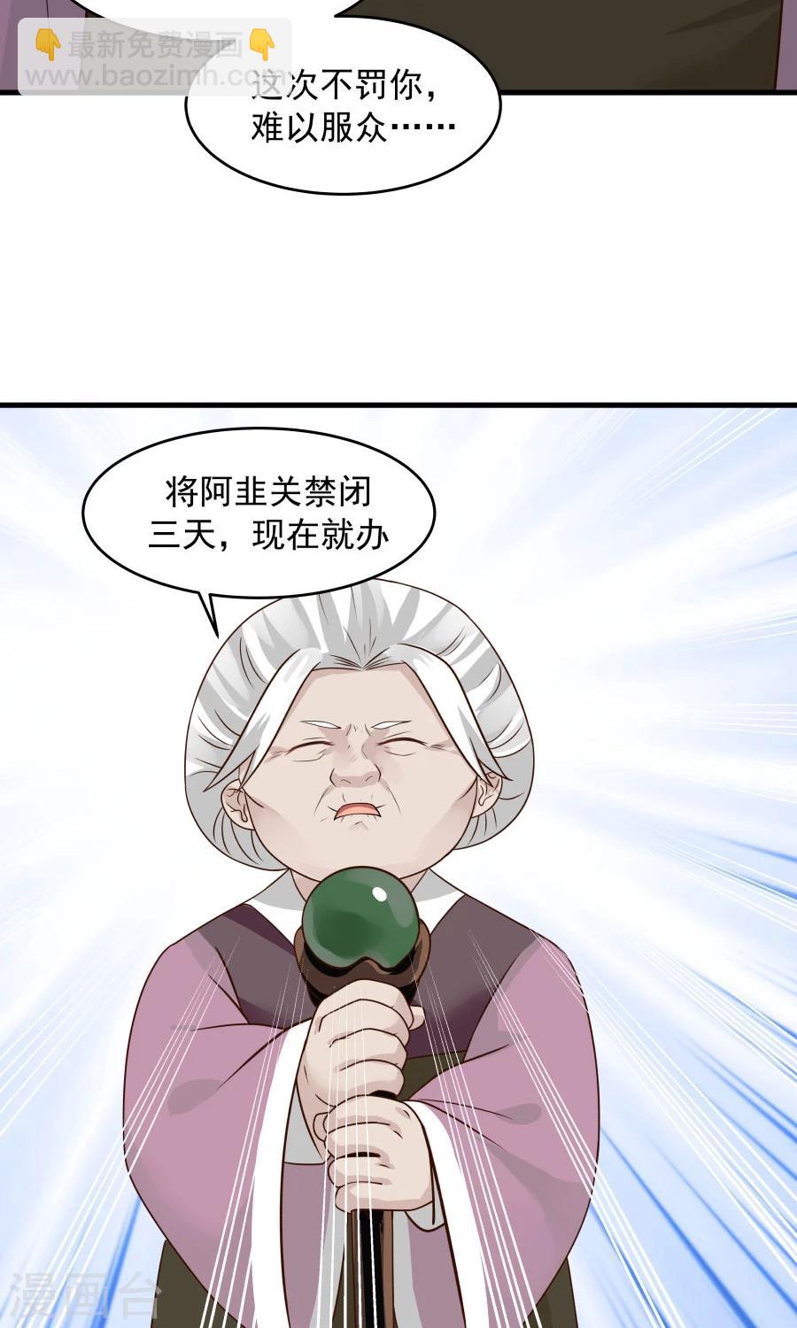 第72话 男友力！-第76话