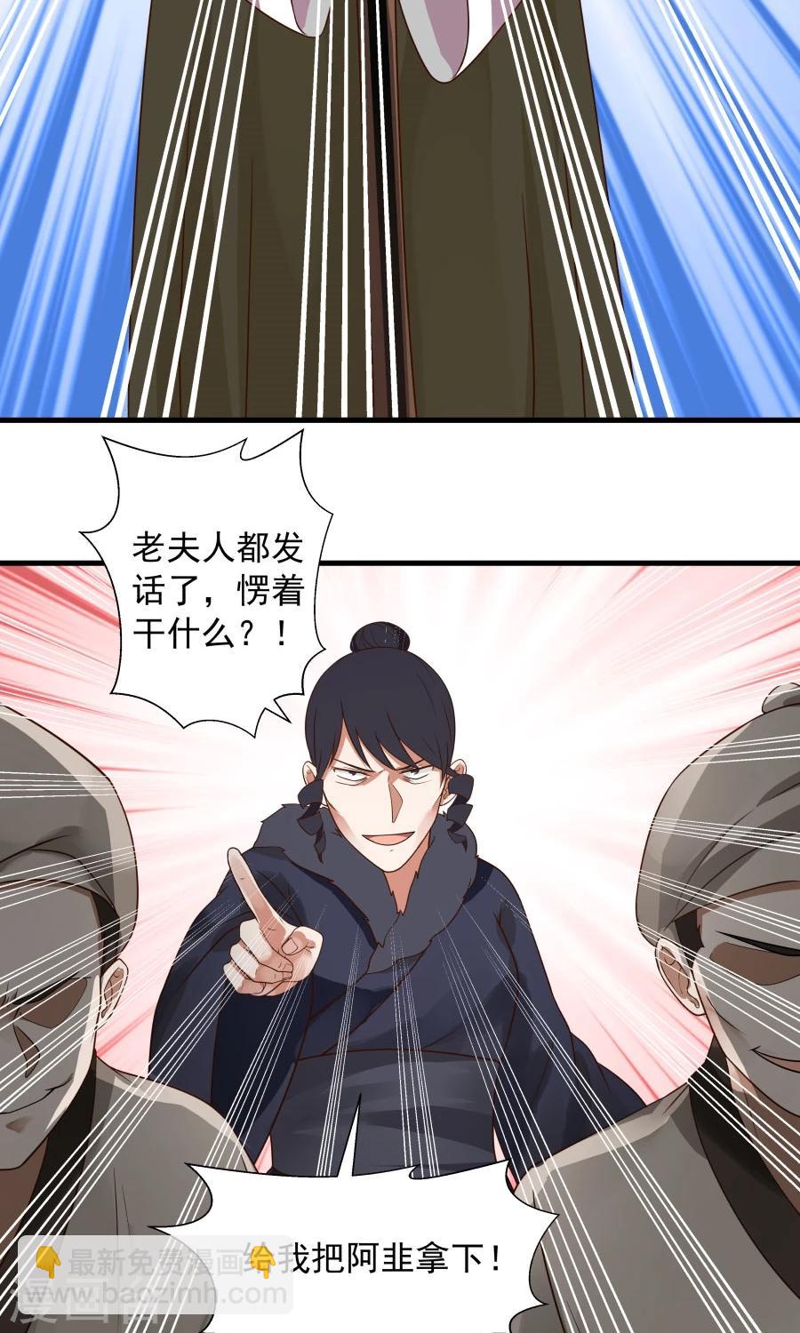 第72话 男友力！-第76话