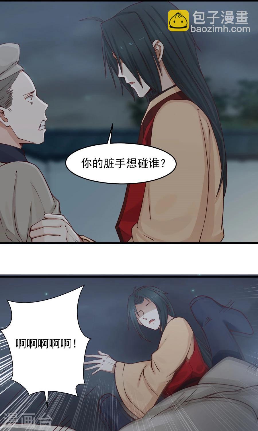 第72话 男友力！-第76话