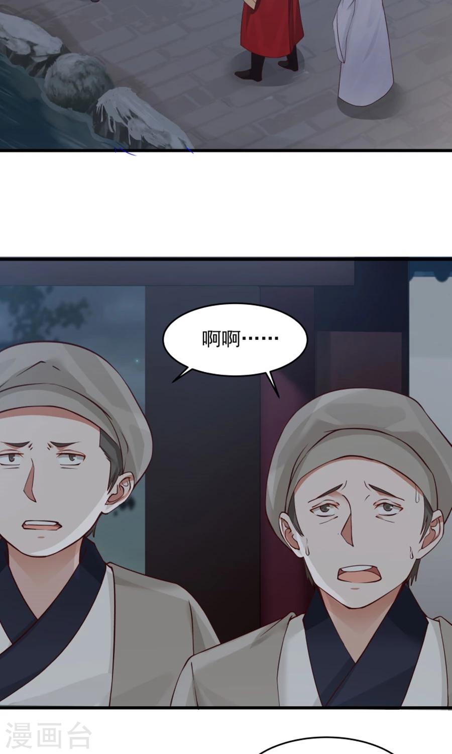 第72话 男友力！-第76话