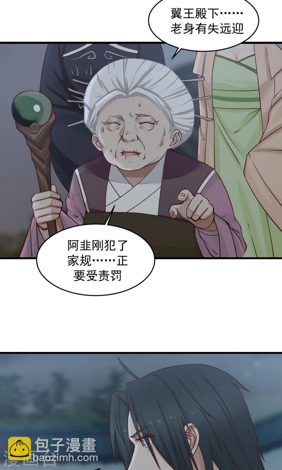 第72话 男友力！-第76话