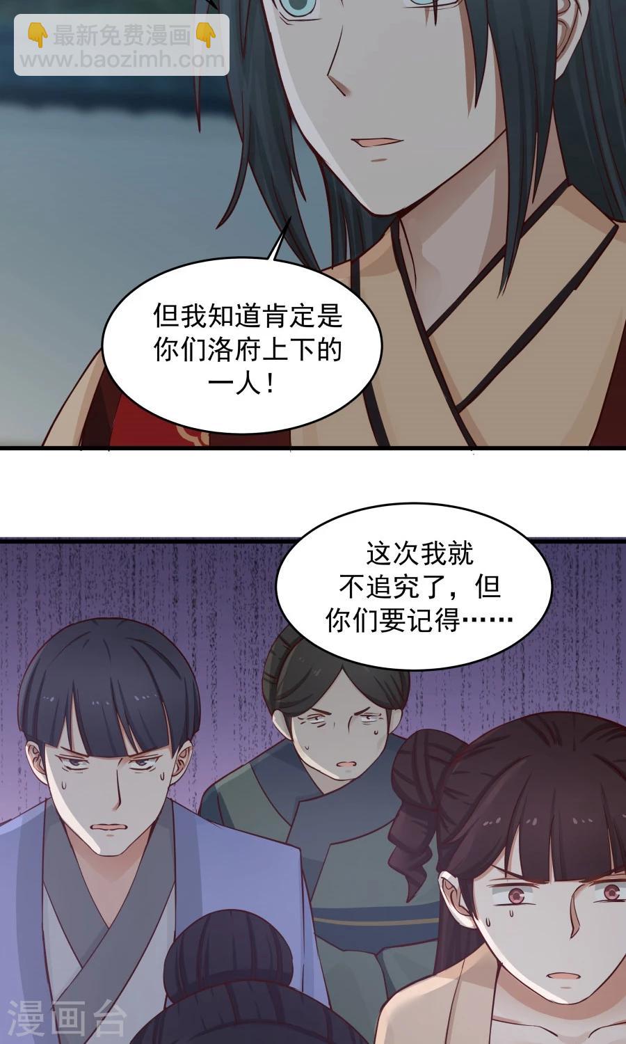 第72话 男友力！-第76话