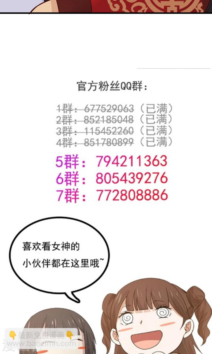 第72话 男友力！-第76话